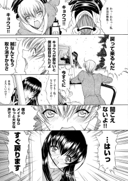 Page 107 of Kimi no Naka