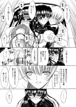 Page 111 of Kimi no Naka