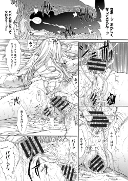 Page 131 of Kimi no Naka