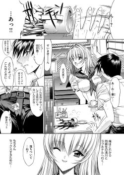 Page 137 of Kimi no Naka