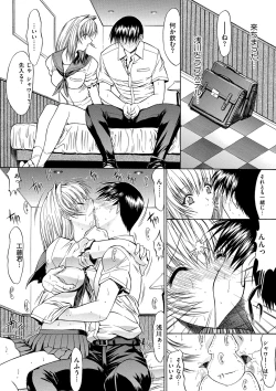 Page 142 of Kimi no Naka