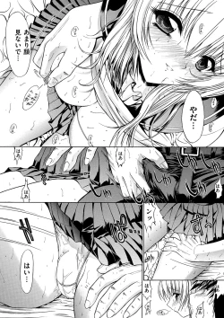 Page 144 of Kimi no Naka