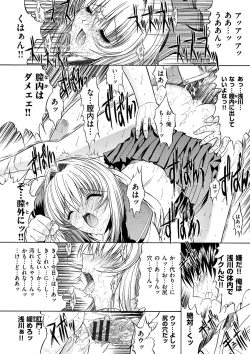 Page 152 of Kimi no Naka