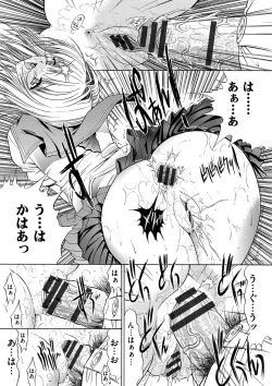 Page 153 of Kimi no Naka