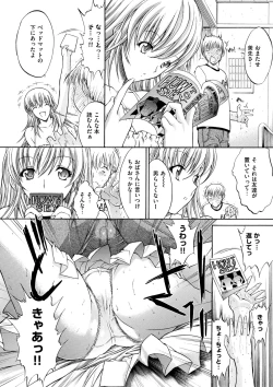 Page 182 of Kimi no Naka