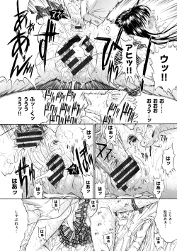 Page 18 of Kimi no Naka