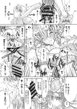 Page 195 of Kimi no Naka