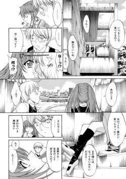 Page 204 of Kimi no Naka