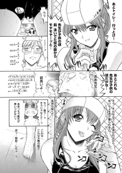 Page 220 of Kimi no Naka