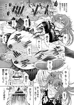 Page 233 of Kimi no Naka