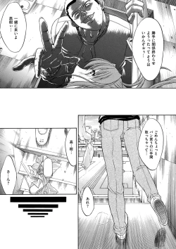 Page 249 of Kimi no Naka