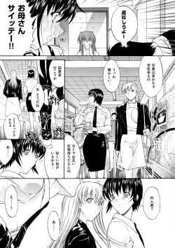 Page 281 of Kimi no Naka