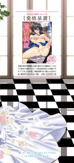 Page 304 of Kimi no Naka