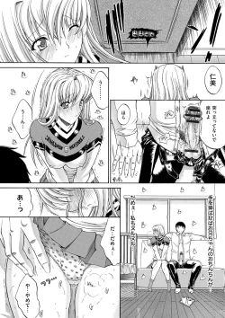 Page 30 of Kimi no Naka