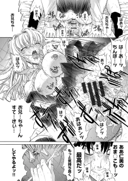 Page 38 of Kimi no Naka