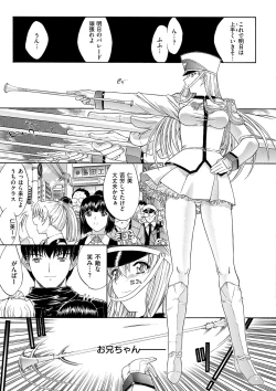 Page 41 of Kimi no Naka