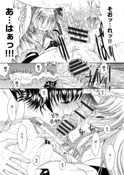 Page 69 of Kimi no Naka