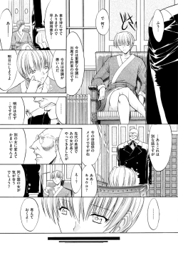 Page 81 of Kimi no Naka