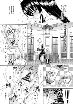 Page 82 of Kimi no Naka