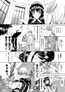 Page 84 of Kimi no Naka