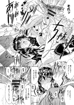 Page 86 of Kimi no Naka