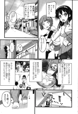 Page 203 of Action Pizazz 2015-03