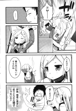 Page 208 of Action Pizazz 2015-03