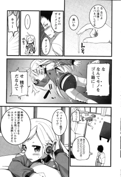 Page 209 of Action Pizazz 2015-03