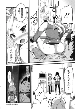 Page 220 of Action Pizazz 2015-03