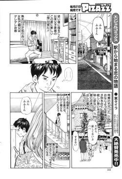 Page 222 of Action Pizazz 2015-03