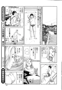 Page 227 of Action Pizazz 2015-03