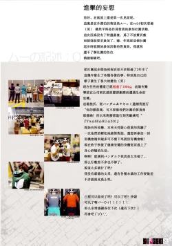 Page 18 of SHINNGEKI Vol. 6