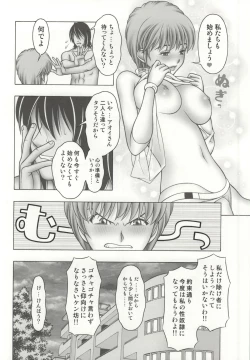 Page 38 of Iori to Aimi to Anna Koto...