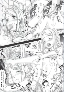 Page 14 of Erichi Imouto no Nakadashi Rankou