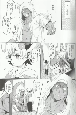 Page 12 of Doyou no Yoru wa Fever Fever