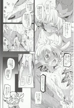 Page 5 of Doyou no Yoru wa Fever Fever