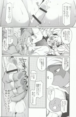 Page 9 of Doyou no Yoru wa Fever Fever