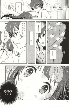 Page 19 of Ore wa ShouEne ni wa Narenai! Tasogare
