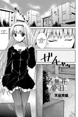 Page 3 of Namonaki Hana o Mederu Hi ni