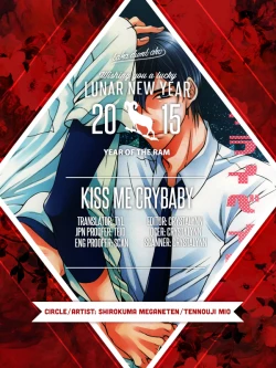 Page 25 of Kiss Me Crybaby