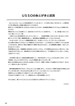 Page 24 of Tenkuu no Anayome