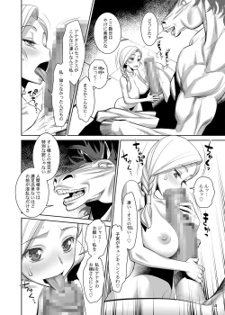 Page 3 of Tenkuu no Anayome