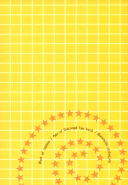 Page 18 of Captain no Oshigoto | The Captain’s Work