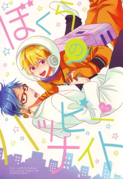 Page 1 of Bokura no Happy Night