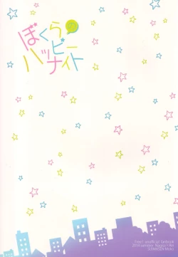 Page 20 of Bokura no Happy Night