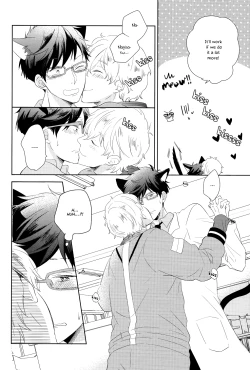 Page 7 of Bokura no Happy Night