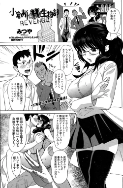 Page 107 of COMIC Penguin Celeb 2015-03