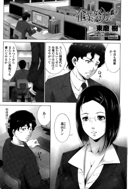 Page 187 of COMIC Penguin Celeb 2015-03