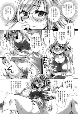 Page 212 of COMIC Penguin Celeb 2015-03