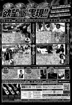 Page 226 of COMIC Penguin Celeb 2015-03